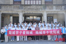 青春对话家乡，故土点亮征程