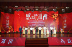 三湘时评丨把“感动”融入日常 夯实湖湘精神底座
