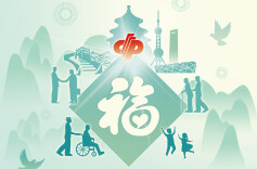 善行盛世 公益福彩｜人民日报