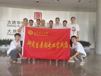 长理学子能源行：解码火电低碳转型与光伏生态应用