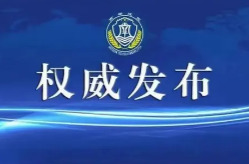 深夜，南部战区发声！