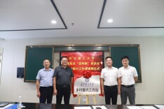 长沙理工大学乡村振兴工作站正式揭牌