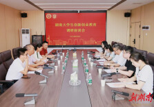 省政协副主席潘碧灵调研湘潭大学创新创业工作