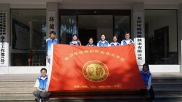 燃青春之光 赋生态之美 长环院生态文明志愿服务“碳”路三湘