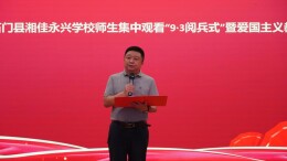 开学季·书记校长说丨石门湘佳永兴学校：做“三好”先锋 育“四有”英才