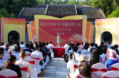 “阅读经典好书 争做时代工匠”暨《领读者》读书活动在长沙举行