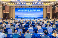 推动质量强省建设走深走实 湖南将开展四项“质量月”系列活动