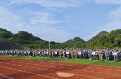 吉首市民族幼儿师范学校召开2025年秋季开学军训动员大会