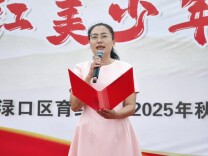 开学季·书记校长说丨株洲市渌口区育红小学：在“红美”的阳光下，做最绚丽的小红花