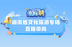 预告丨文旅摇人！寻找散落在各地会玩儿的伙伴（二）