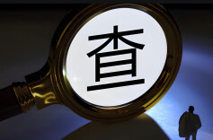 官方通报“高校花75万买299元路由器”：分管副院长等多人被立案调查