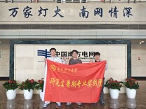 长理学子赴东莞实践：用数据爬梳电网，用脚步丈量民情