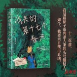 赵小赵：开往悬疑之岛的慢船