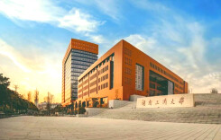 理论·智库 | 深入推动湖南高等教育对外开放