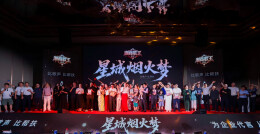 打造公益赋能新模式，湘商歌王第三季 “星城烟火梦” 收官