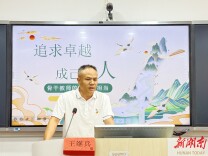 王继兵：孜孜不倦的教育追梦人