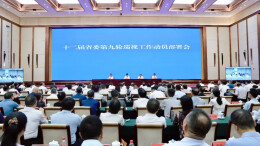 十二届湖南省委第九轮巡视启动，将对30所省管本科院校党组织开展巡视