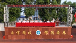 沙场展风采 校园淬青春——临湘市职业中专2025级新生军训汇报表演圆满举行