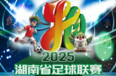 湘超冠军到底奖什么？网友：谁赢谁叫“湖南第一米粉”