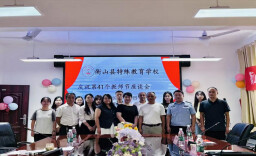 衡山县特殊教育学校召开庆祝第41个教师节座谈会