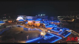 【聚力“一迎三创” 提升城市品质】 榆树湾文旅商综合体核心基础设施竣工