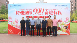 岳阳临港高新区开展教师节慰问