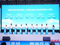 切实解决小区治理痛点难点 让群众幸福在家门口升级 雨花区启动首届“雨花邻里节”