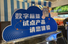 三湘时评丨用数字标签更好地保障食品安全