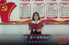 711矿，第一功勋铀矿