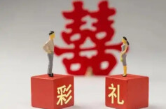 遏制农村高额彩礼，该如何发力？