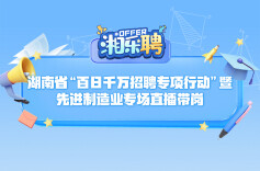 预告丨“智”造先锋，等你入列（六）