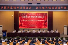 湖南交通职院举行庆祝第41个教师节暨表彰大会