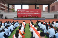 溆浦县职业中等专业学校举行2025年秋季学期开学典礼暨庆祝第41个教师节表彰大会