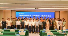 全国低空经济双师型研修班在湘开班 共商低空产教融合