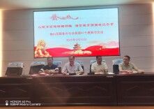 衡山县职业中等专业学校开展第41个教师节系列庆祝活动