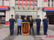 店铺起火深夜救援，书堂山消防救援站获赠锦旗