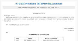严格技术自主研发系统获省级首台（套）认定