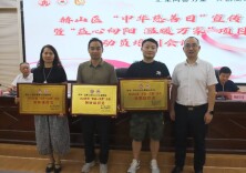 益阳市赫山区召开2025年“中华慈善日”宣传暨“益心向阳 温暖万家”项目动员培训会议