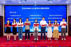 中部六省省会城市共织网络交易“协同监管网”