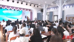 怀化市学前教育普及普惠及质量提升培训班开班