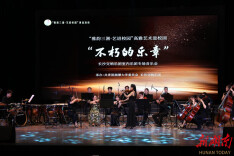 湘潭大学举办“雅韵三湘·艺进校园”音乐会