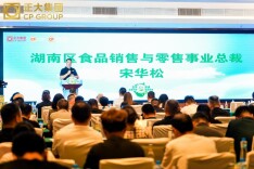 正大食品“无抗餐桌计划”全国发布会启动，全产业链护航食品安全