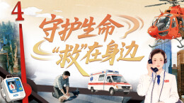 守护生命，“救”在身边——三湘都市报16楼深读周刊