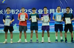 171位爱好者挥拍竞技 长沙2025业余网球积分赛·秋季赛举行