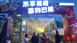 看湘超，领消费券！9月起，一大波巴陵消费福利等你来