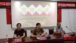 君山区举办2025年虾稻共作新模式-环沟套养罗氏沼虾观摩培训会