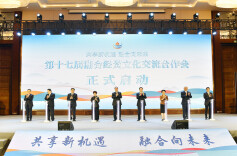 第十七届湘台会在长开幕 毛伟明潘贤掌洪秀柱致辞