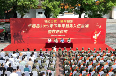 70名优秀青年踏上强军征程 华容县举行2025年下半年新兵入伍批准暨欢送仪式