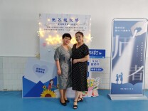 你是我眼里的一束光——长沙民政职院外语学院举办教师节主题系列活动