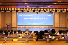 2025年国家网络安全宣传周株洲专场启动仪式在湖南汽车工程职业大学举行